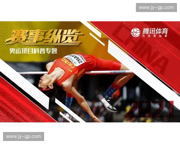 全球赛事体系演变与发展：从区域性竞赛到国际大赛的跨越与融合