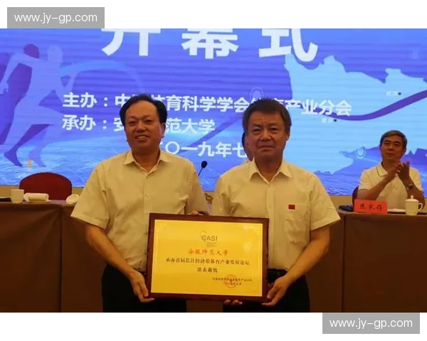 体育产业融合发展与平台招商协同创新模式研究